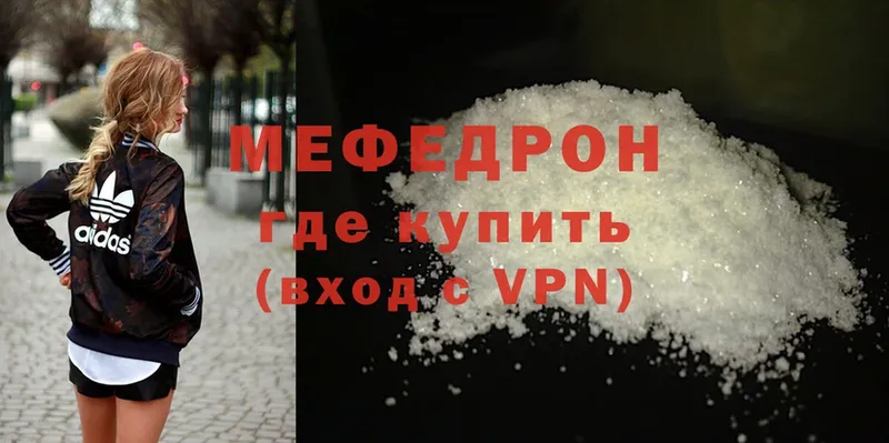 МЯУ-МЯУ mephedrone  Нестеров 